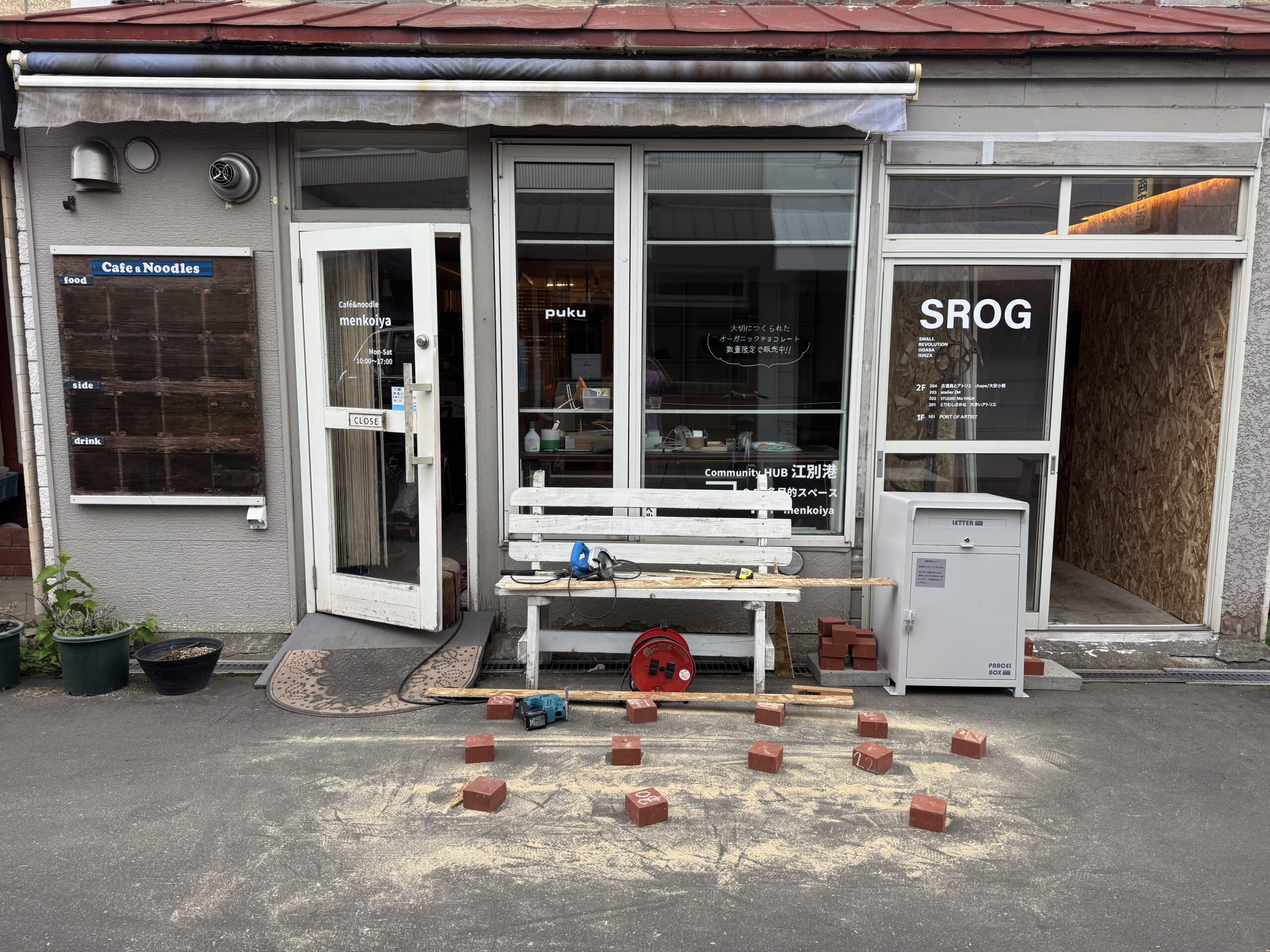 SROG：若者支援、NPO、孤立孤独対策